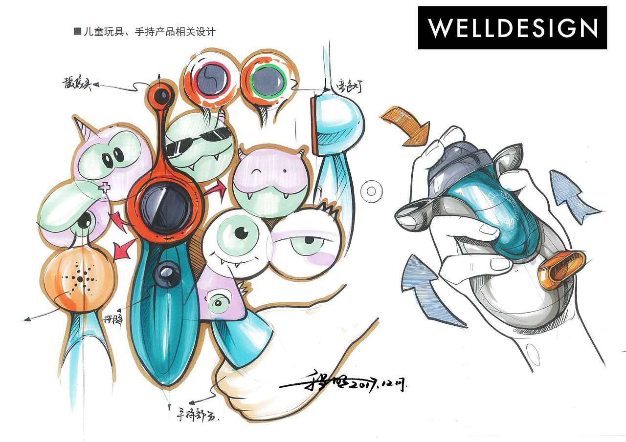 这样的工业设计手绘方案图，你见过吗？（图ZMTIxNDYwODQ0） - 其他工业/产品 - 站酷设计师WellDesignStudio原创素材 - 站酷ZCOOL