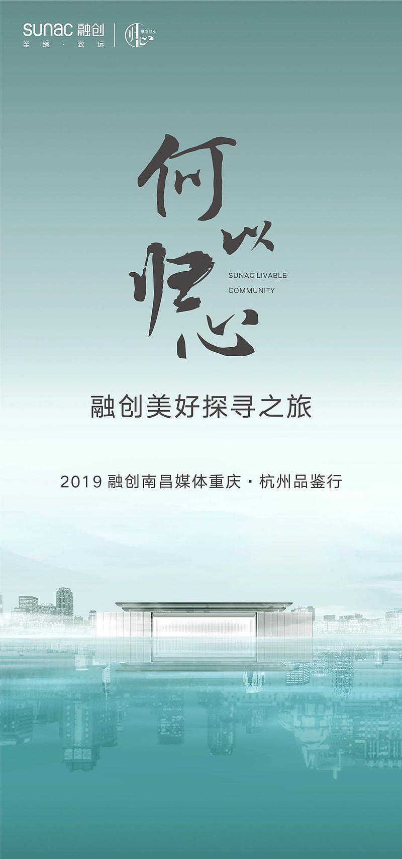 【融创Ⅲ】优秀作品集转载赏析