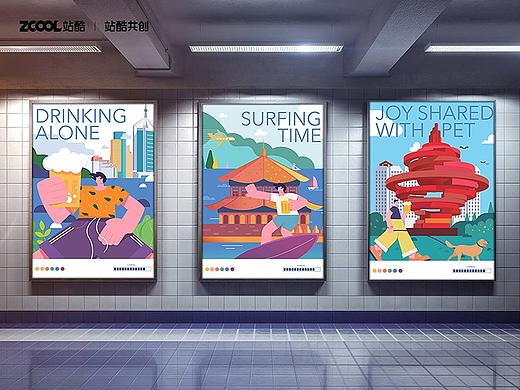 城市插画——青岛