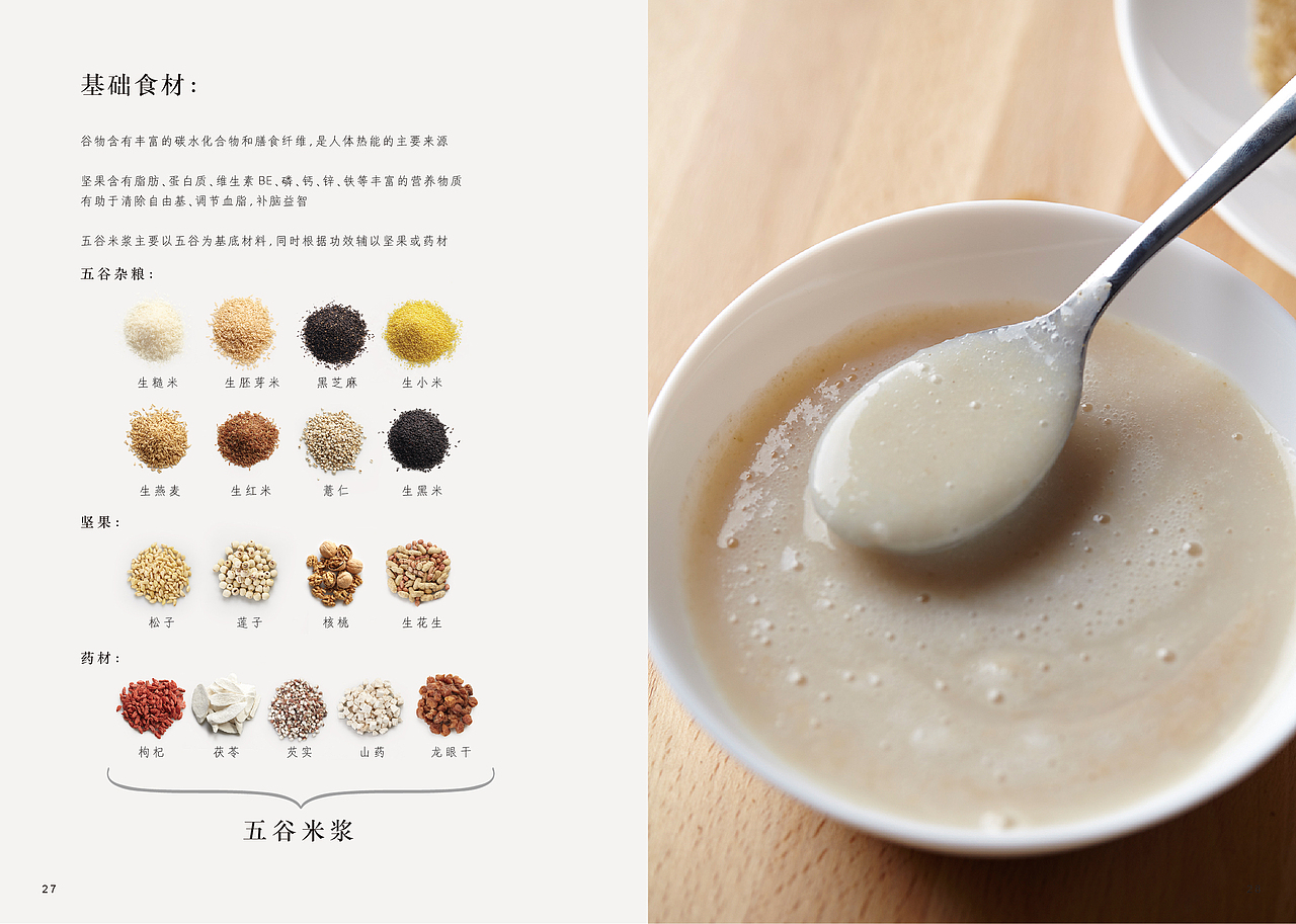 轻营养 漫生活（第一代）（图ZNDI5NTM5MzI=） - 书籍/画册 - 站酷设计师show仪原创素材 - 站酷ZCOOL