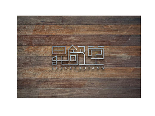 商标制作（个人主页-ZMjk1OTk0NTY=） - 品牌 - 站酷设计师创盛设计原创素材 - 站酷ZCOOL