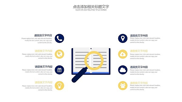 建筑施工报告项目推广PPT模板