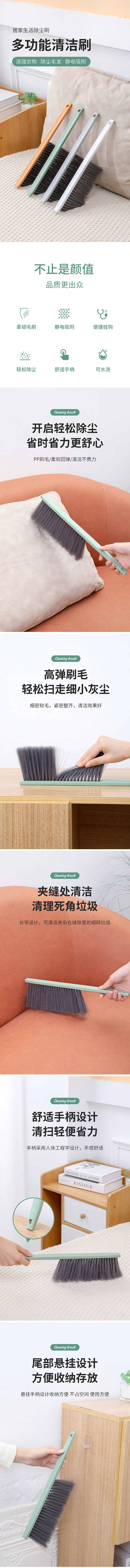 床单刷/主图详情视频拍摄