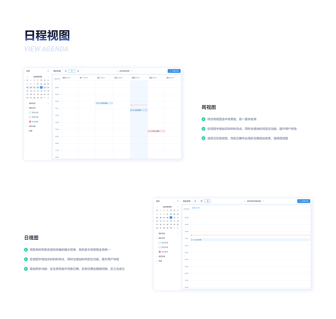 Worktile-日历设计重构（图ZMjgwNTc5Mzk2） - APP界面 - 站酷设计师三拾一原创素材 - 站酷ZCOOL