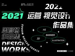 作品集