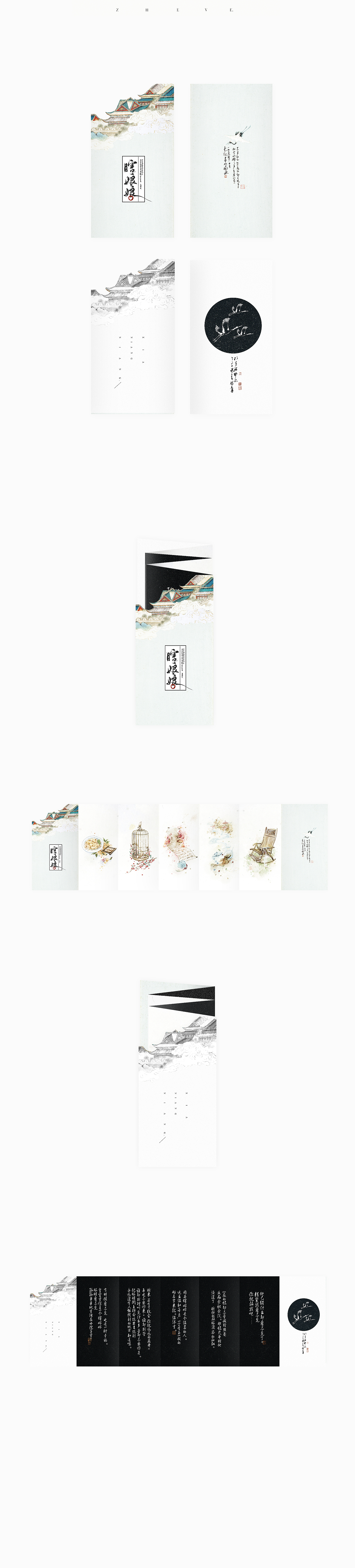 周边/2018   折页/藏书票/明信片