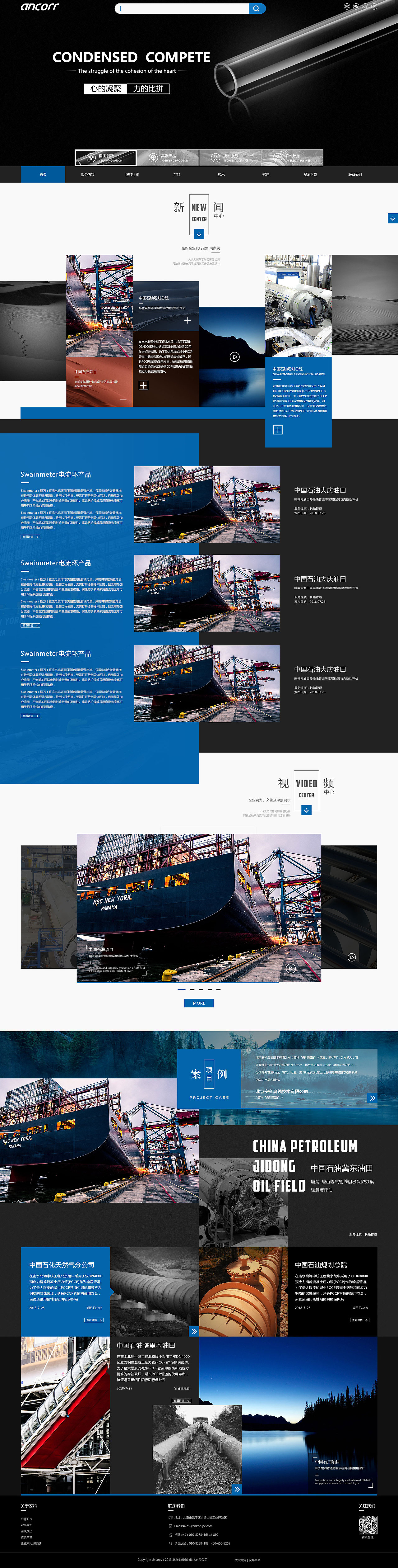 网站部分展示1（图ZMTU2NDA5MDgw） - 企业官网 - 站酷设计师Mrhzf原创素材 - 站酷ZCOOL