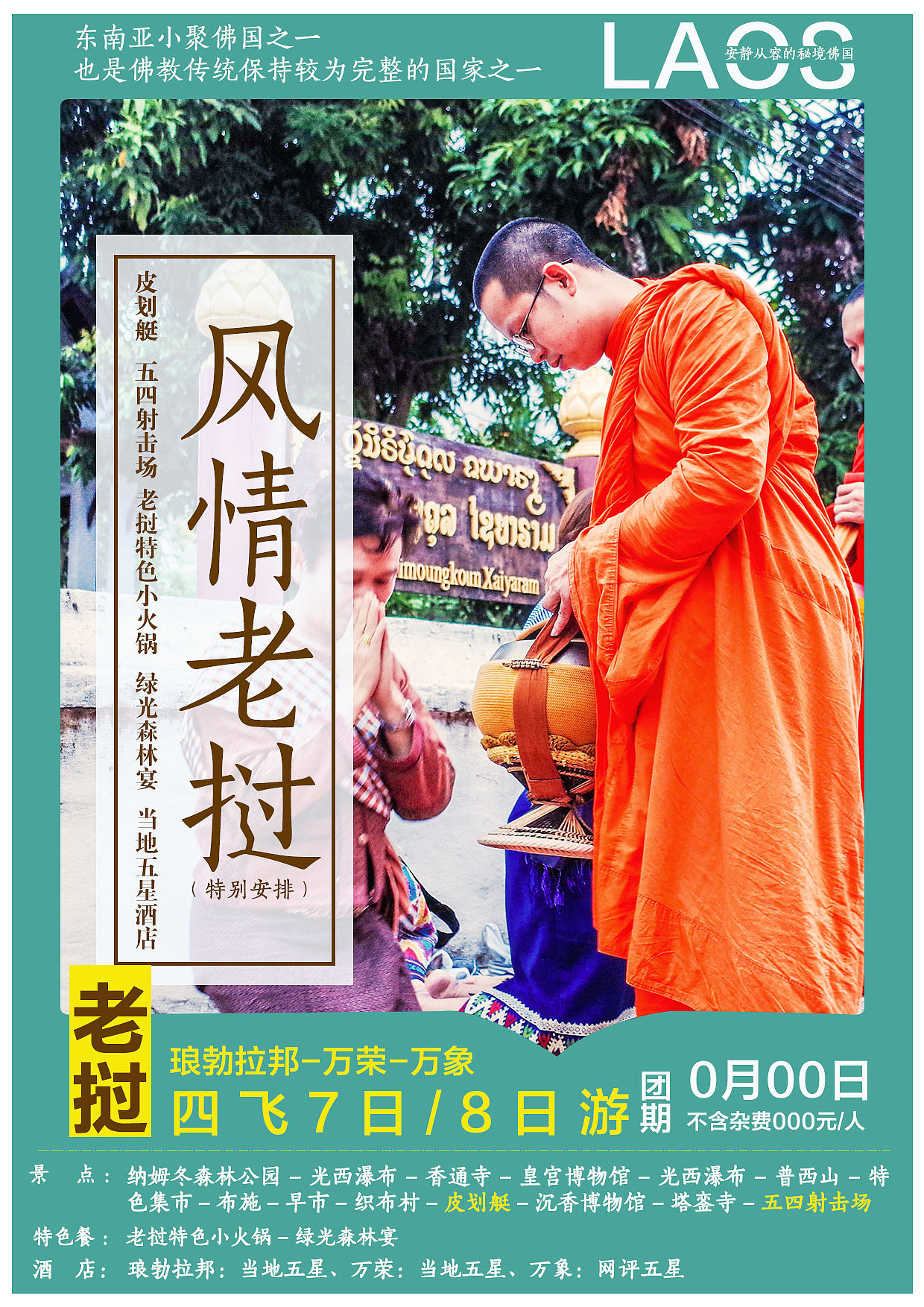 海报（图ZMTc1NDM3OTM2） - 海报 - 站酷设计师轻舟向北原创素材 - 站酷ZCOOL