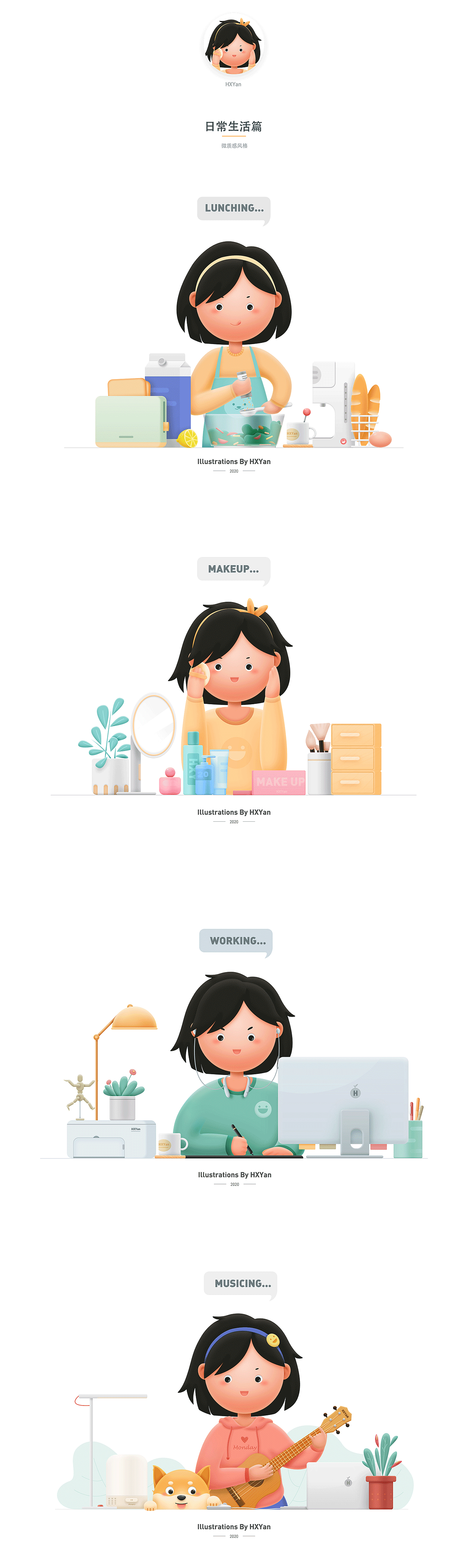 近期作品合集~2020第一波~（圖ZMjA1ODQwNDY4） - 商業(yè)插畫 - 站酷設(shè)計師HXYan是燕燕原創(chuàng)素材 - 站酷ZCOOL
