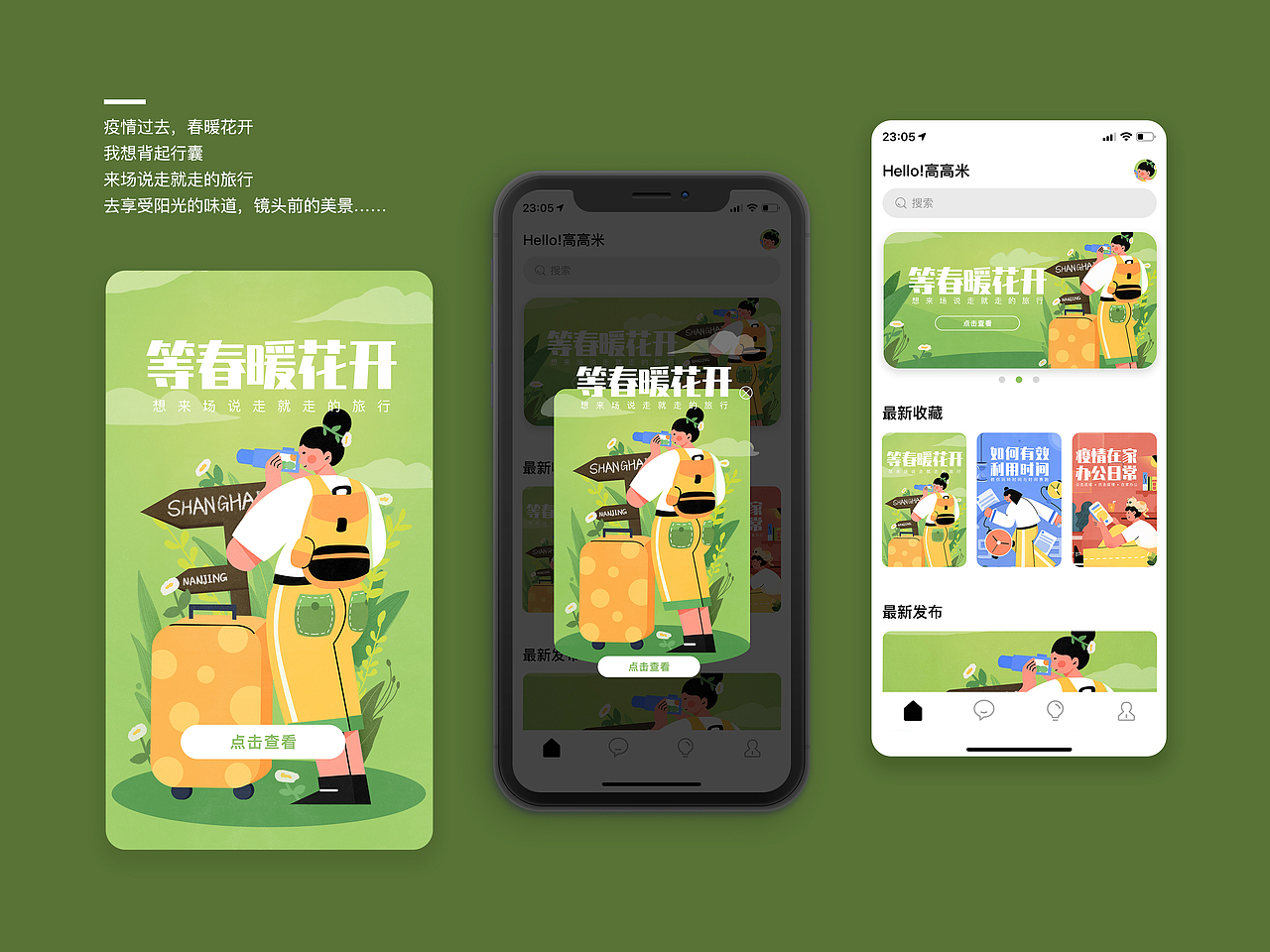 一周插画总结 (关于人物的尝试)（图ZMjA3MzAzNDQ4） - APP界面 - 站酷设计师高高米Gao原创素材 - 站酷ZCOOL