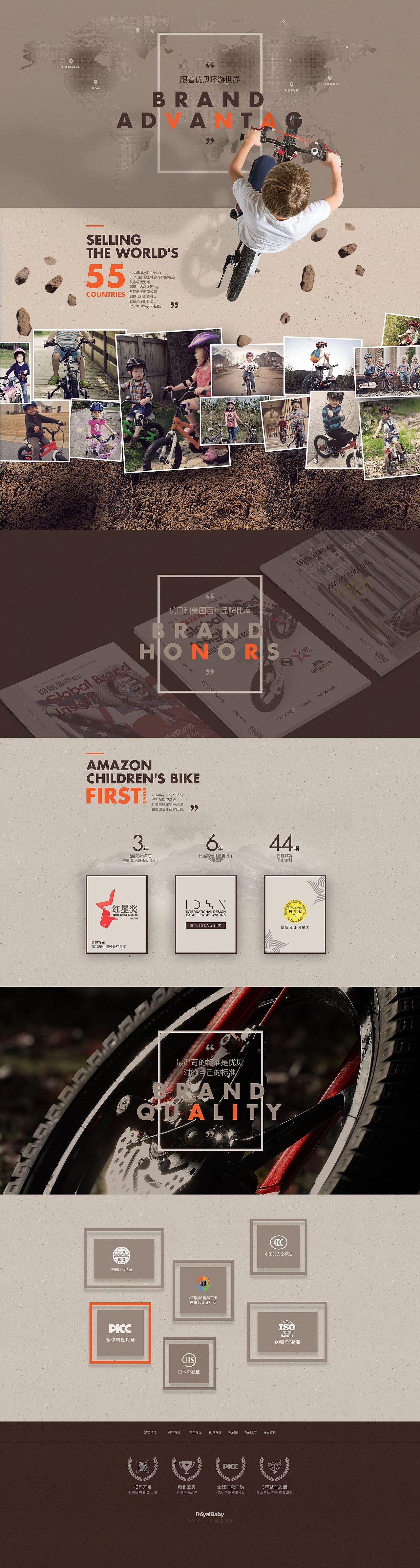 royalbaby儿童自行车品牌新视觉（图ZMjExMzM1MTEy） - 企业官网 - 站酷设计师3wtouch罗体原创素材 - 站酷ZCOOL