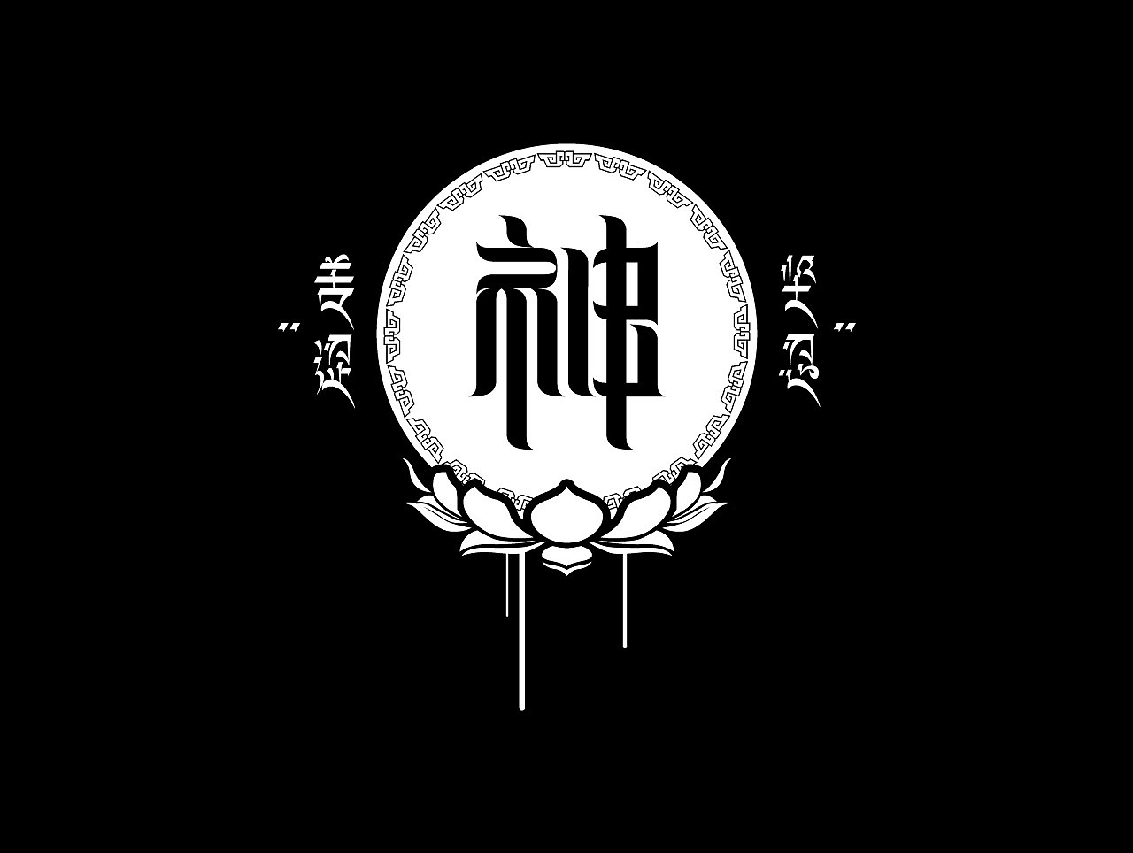 个人原创潮牌作品（被大量盗版）（图ZODU2MDM4MjA=） - 品牌 - 站酷设计师coolbear20原创素材 - 站酷ZCOOL