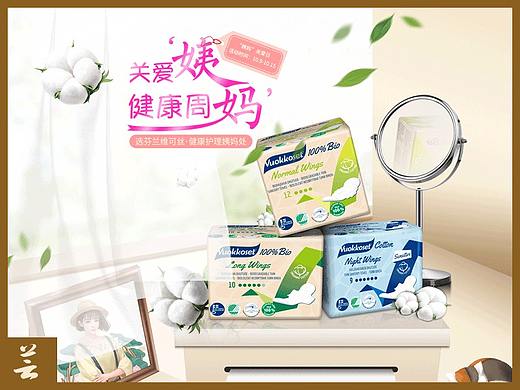 维可丝关爱健康周