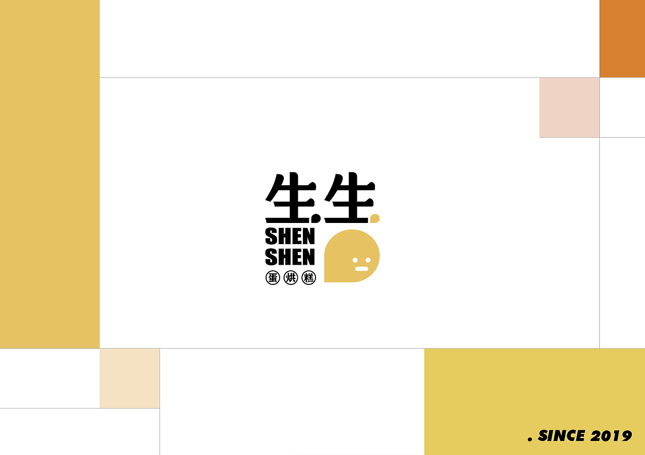 【品牌案例】生生SHENSHEN蛋烘糕（图ZMTYxMDUzMjgw） - 品牌 - 站酷设计师tiaaamon原创素材 - 站酷ZCOOL
