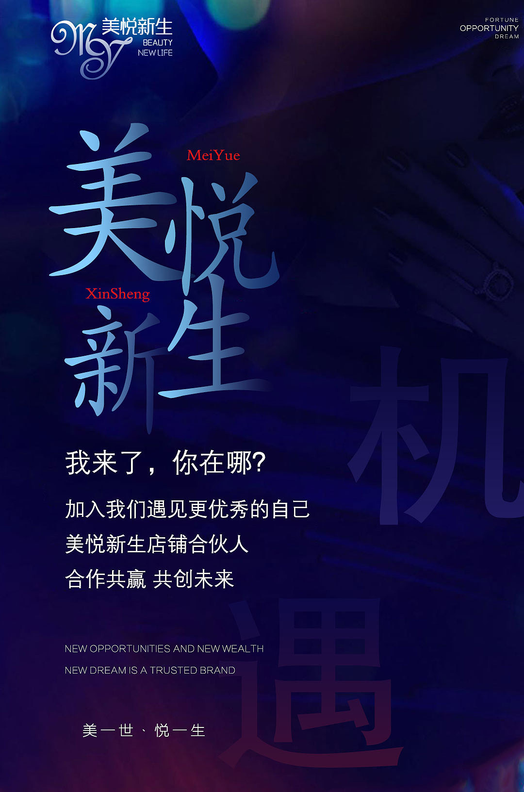 医美（图ZMTcxODc5MTUy） - 海报 - 站酷设计师普子刘原创素材 - 站酷ZCOOL
