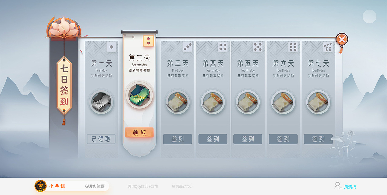 国风二次元蒸汽朋克GUI系列合集