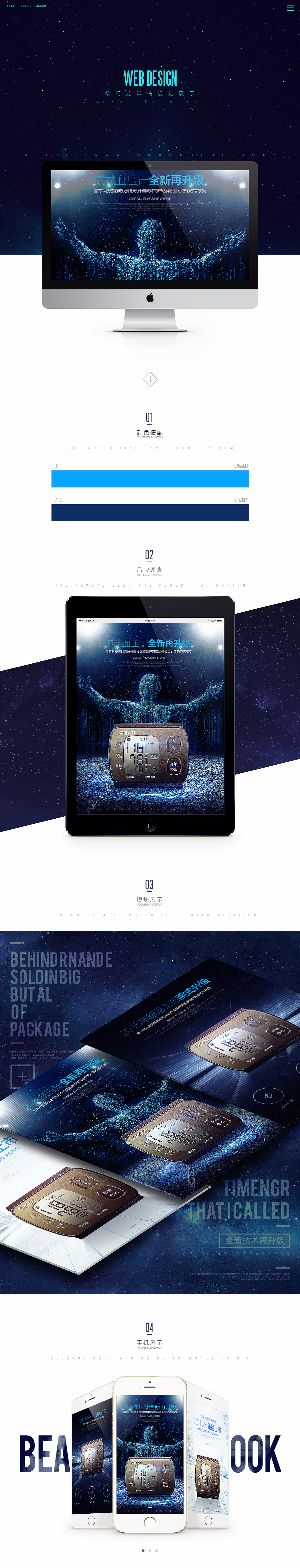 欧姆龙血糖仪详情视觉展示稿(图ZMzI5MDg5MTY=) - 运营设计 - 站酷设计师最爱喝茶姬原创素材 - 站酷ZCOOL
