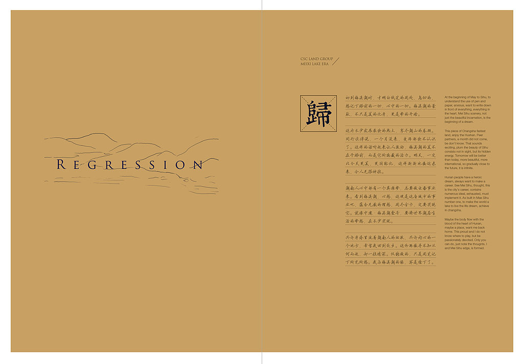 中建梅溪湖壹号-湖居手记（图ZNjIyNzIxMjQ=） - 书籍/画册 - 站酷设计师wayland_g原创素材 - 站酷ZCOOL