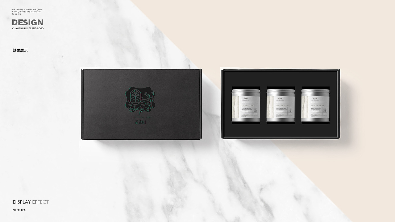 云南普洱茶品牌茶王树LOGO设计