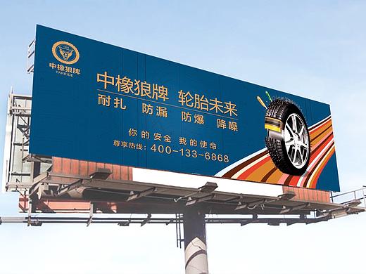高铁站旁边的户外广告牌
