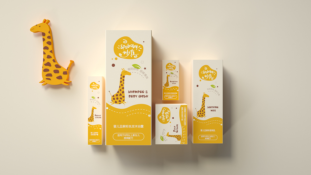 妙真-婴童护理系列包装设计