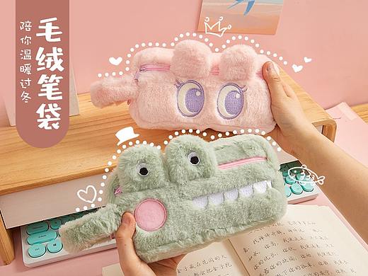 卡通毛绒笔袋