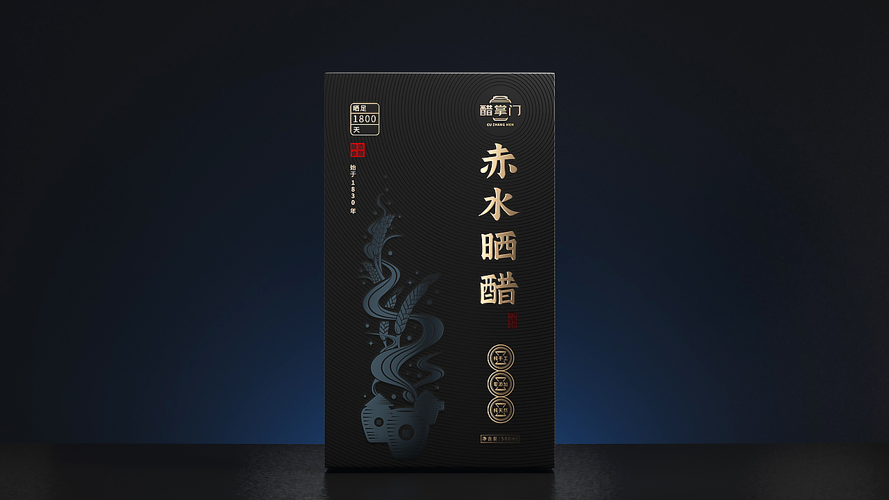 包装设计 包装渲染 高端晒醋包装设计（图ZMjg3NTUzNTA0） - 包装 - 站酷设计师小闵包装渲染设计原创素材 - 站酷ZCOOL