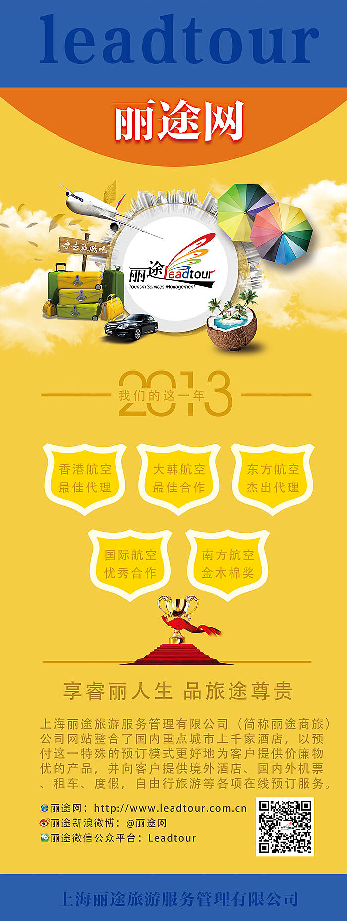 旅游旅行易拉宝设计（图ZMTQ4MzM1MTI=） - 宣传物料 - 站酷设计师久妖成精原创素材 - 站酷ZCOOL