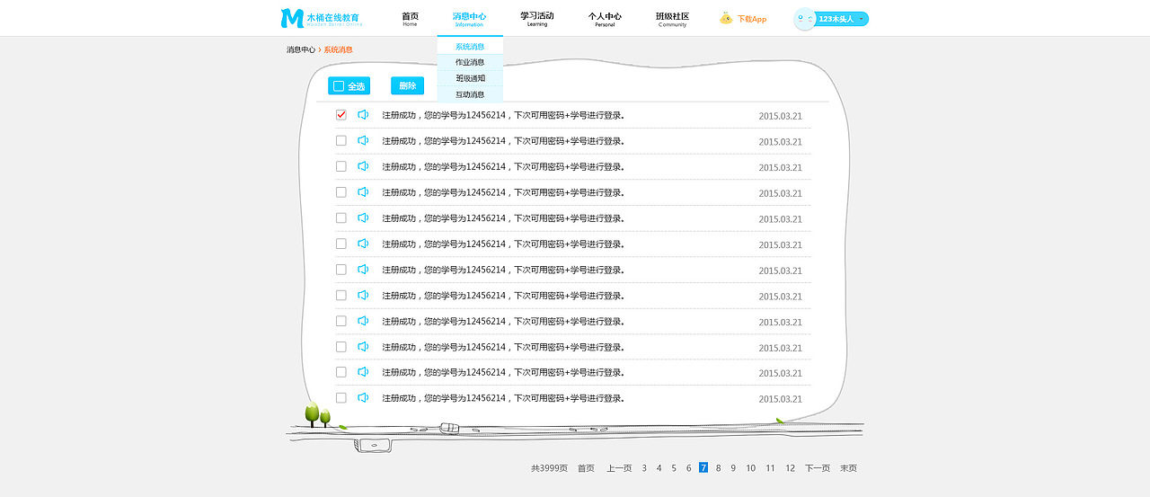 学生端（图ZNDk2MTY2NzI=） - 其他 - 站酷设计师韩小婷子原创素材 - 站酷ZCOOL