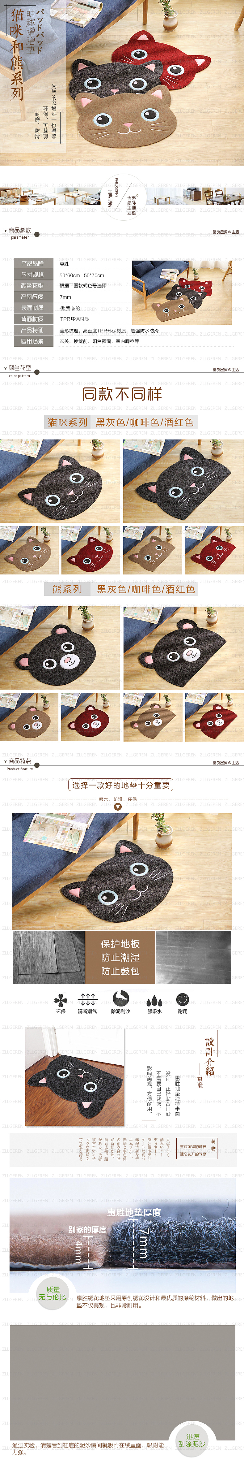 日系家具地垫进门垫蹭蹭垫详情页设计（图ZNjM1MzUxNzY=） - 电商 - 站酷设计师碎花裙127原创素材 - 站酷ZCOOL
