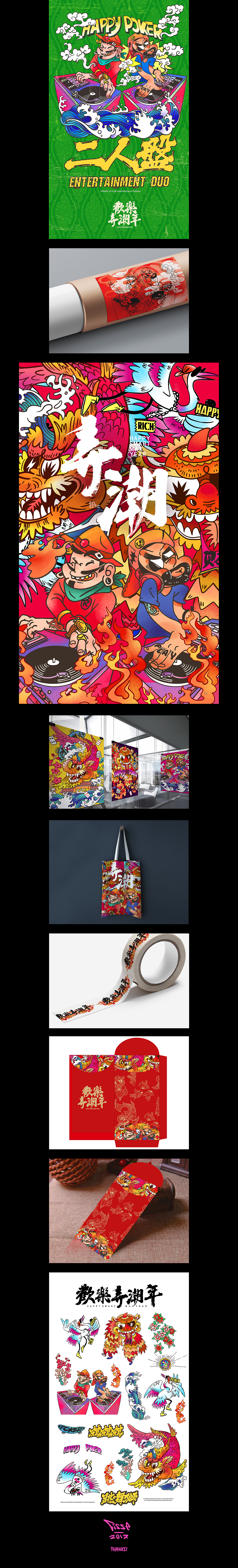 欢乐弄潮年——斗地主周边大猜想