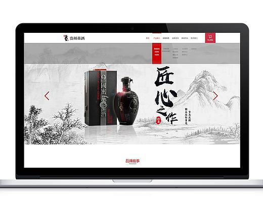 贵州董酒官网设计（个人主页-ZMzg2OTc2MDA=） - 企业官网 - 站酷设计师WENZHA原创素材 - 站酷ZCOOL