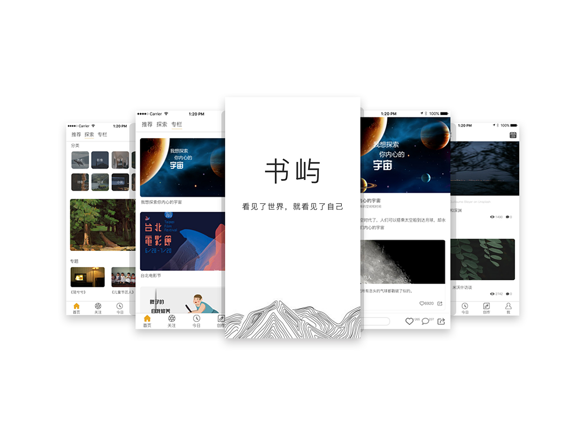 书屿APP设计（图ZMTc0NTY2ODY0） - APP界面 - 站酷设计师iexxs原创素材 - 站酷ZCOOL