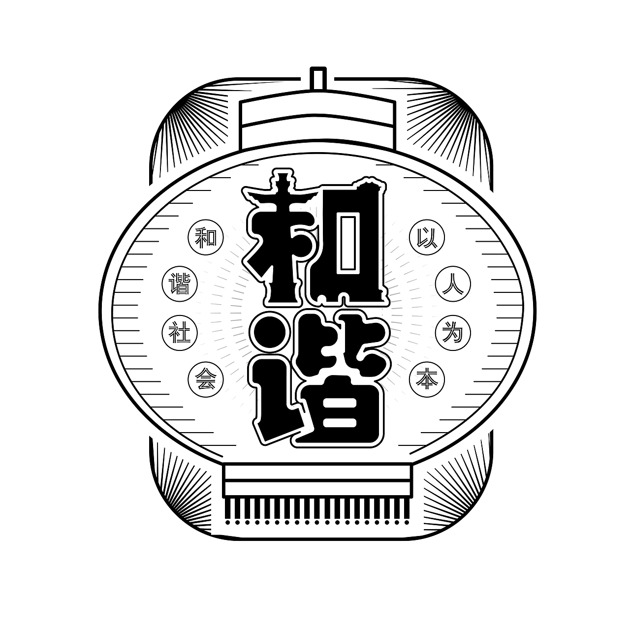 汉字文化图库——吉祥（图ZMjAwNjAxNzY4） - 字体/字形 - 站酷设计师汉仪传媒原创素材 - 站酷ZCOOL