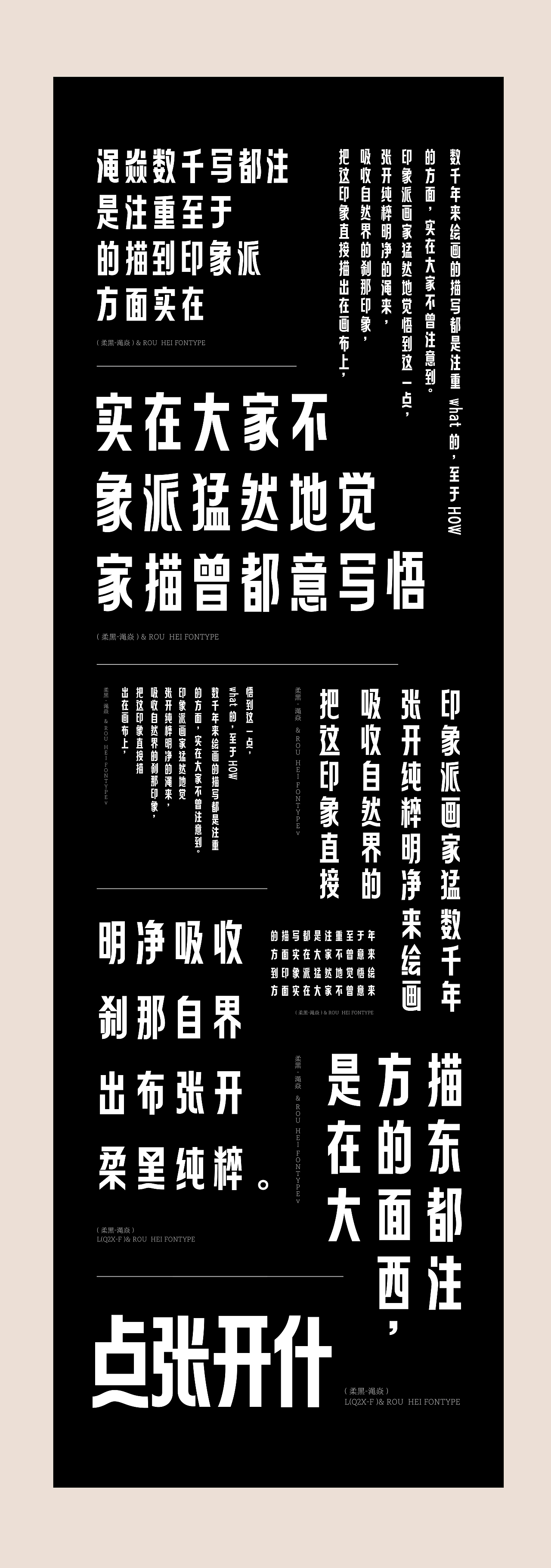 柔黑 | 一次国风审美与现代造型的融合（图ZMjE1MTA4ODYw） - 字体/字形 - 站酷设计师渑焱原创素材 - 站酷ZCOOL