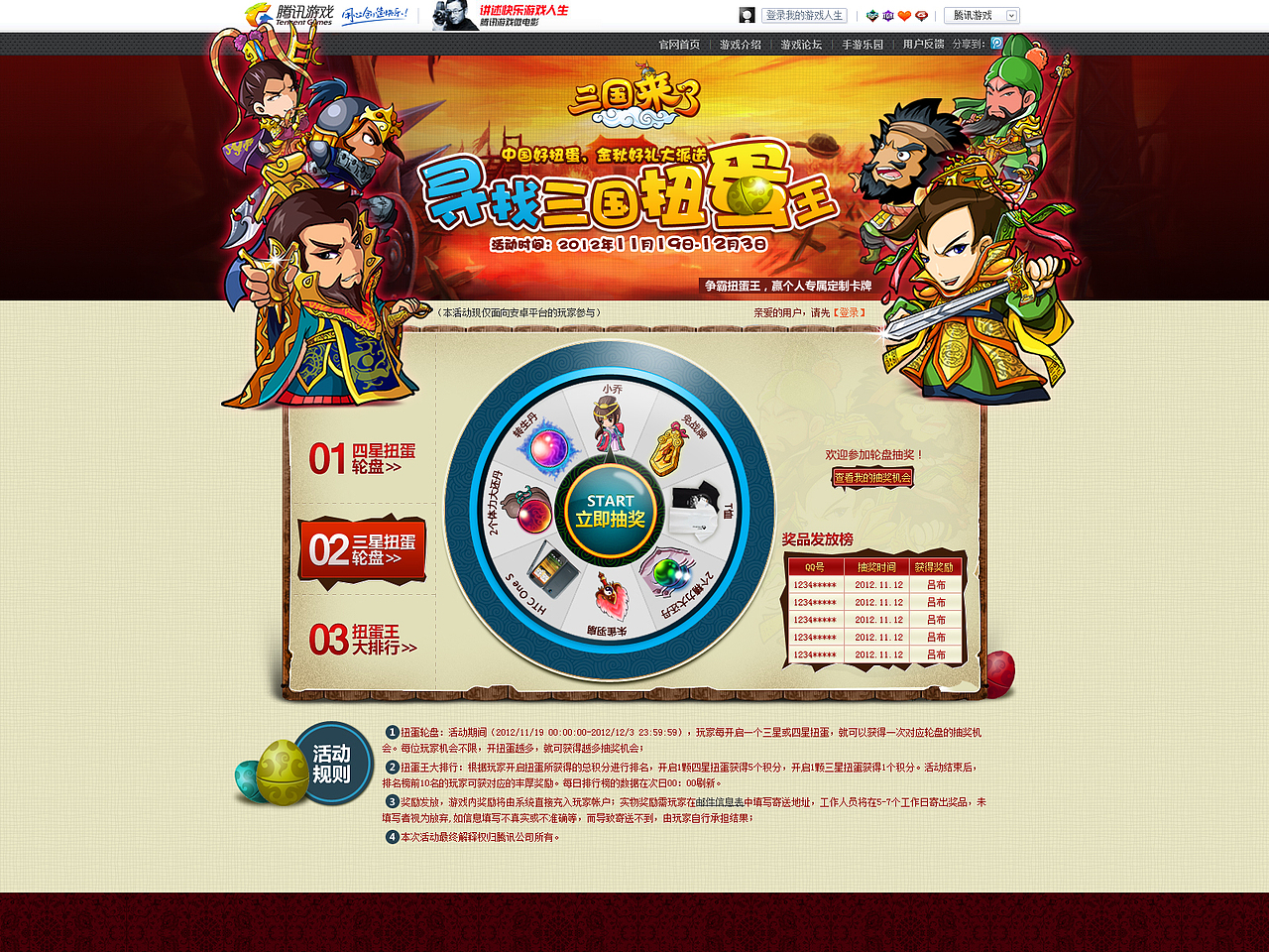 三国来了专题与手机版（图ZMTU4NjE4MDA=） - 游戏/娱乐 - 站酷设计师wei文杰原创素材 - 站酷ZCOOL