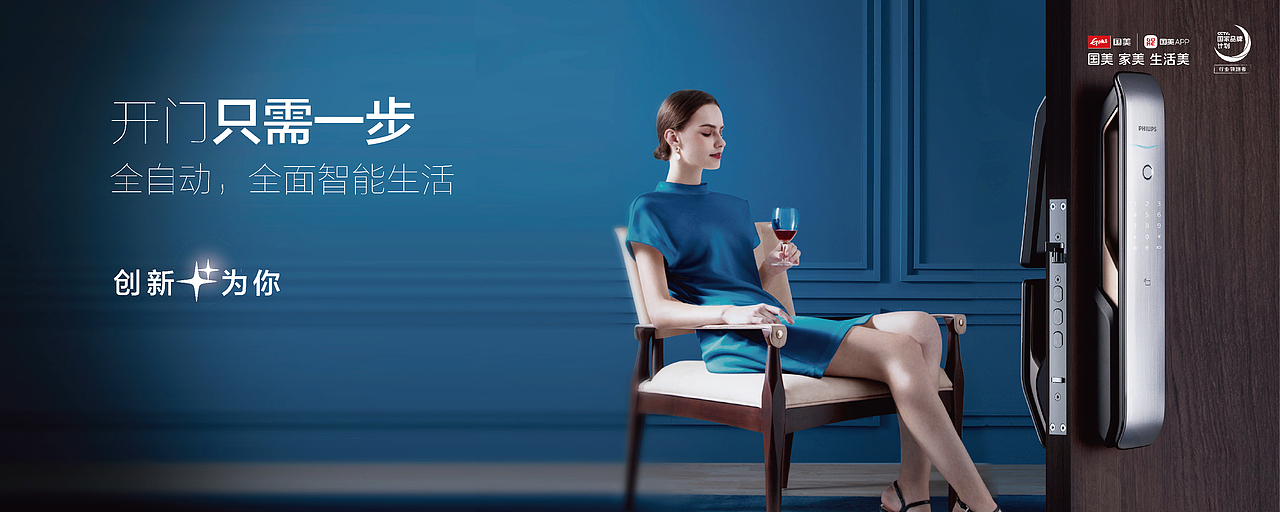 【开门只需一步】飞利浦智能锁（图ZMTMyMjkwMjQ0） - 宣传物料 - 站酷设计师一只大米波原创素材 - 站酷ZCOOL