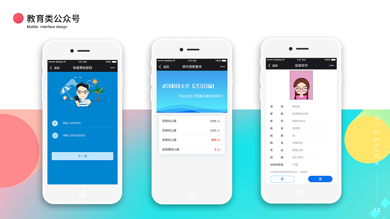 个人简历及作品（图ZMjA4NjIzMzI4） - APP界面 - 站酷设计师w_nice原创素材 - 站酷ZCOOL