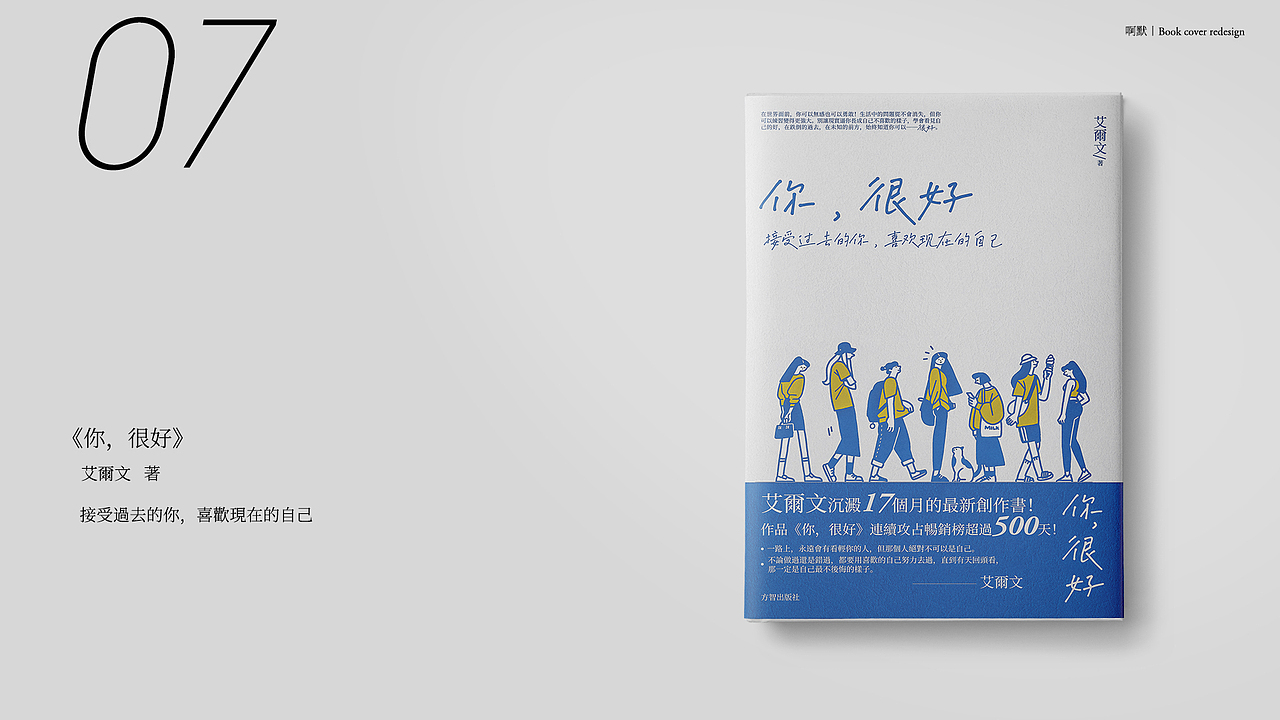 书籍封面·再设计练习1（图ZMjI0ODY2MDI4） - 书籍/画册 - 站酷设计师是啊默啊原创素材 - 站酷ZCOOL