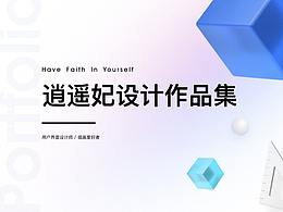 UI作品集