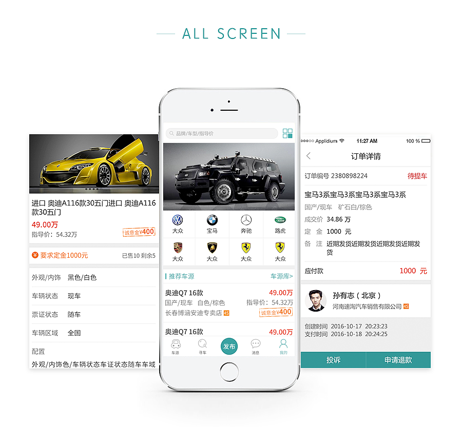 app UI设计（图ZNzI3NTI2OTI=） - APP界面 - 站酷设计师不许叫我美工原创素材 - 站酷ZCOOL