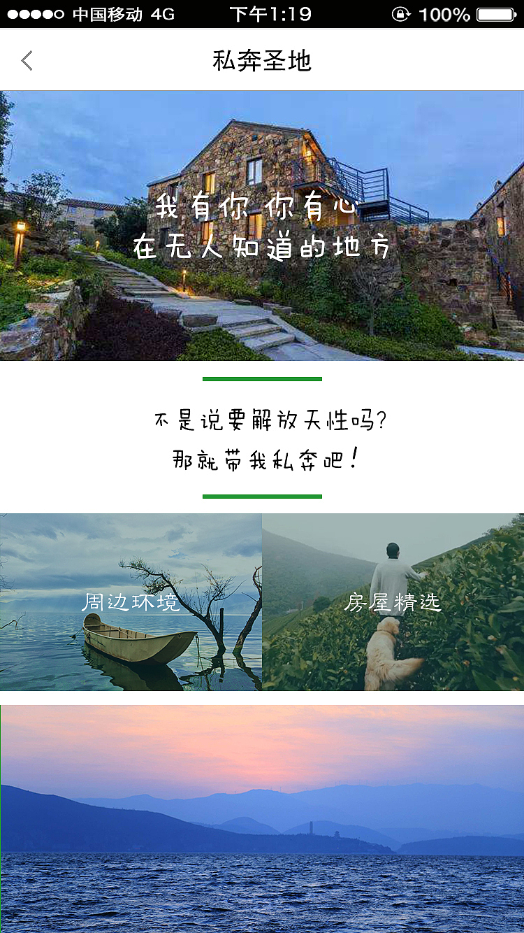 APP页面练习作品