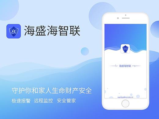 物联网摄像头烟雾报警器烟感火灾监测APP