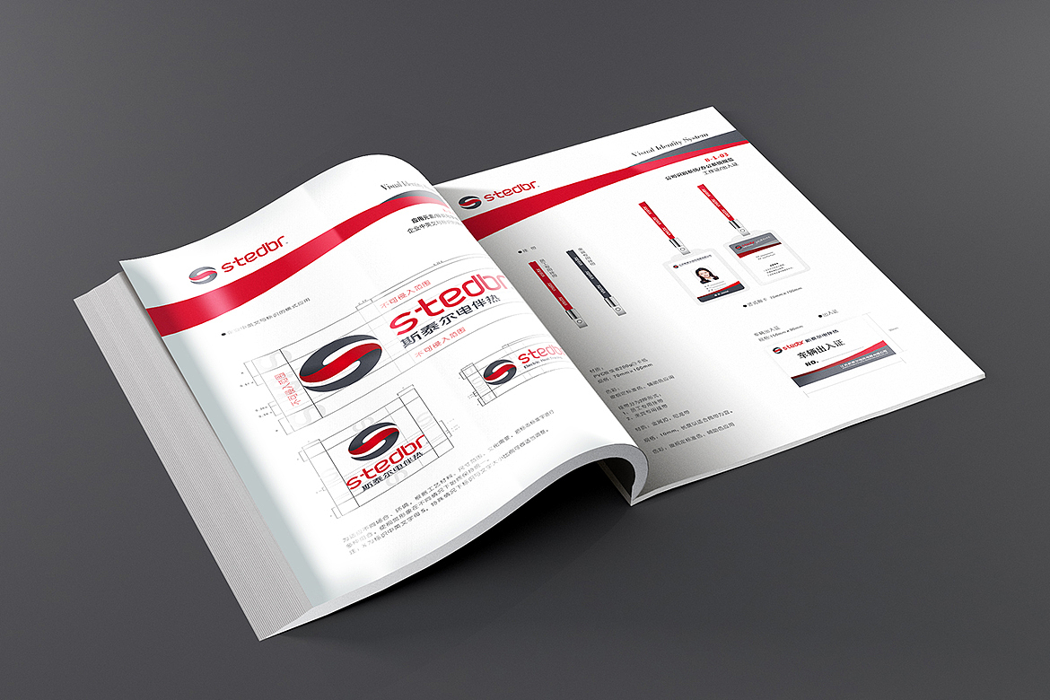 斯泰尔电热电器VI设计手册