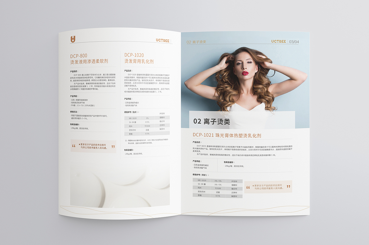产品画册（图ZMjYwMzUwODc2） - 书籍/画册 - 站酷设计师六月十三原创素材 - 站酷ZCOOL