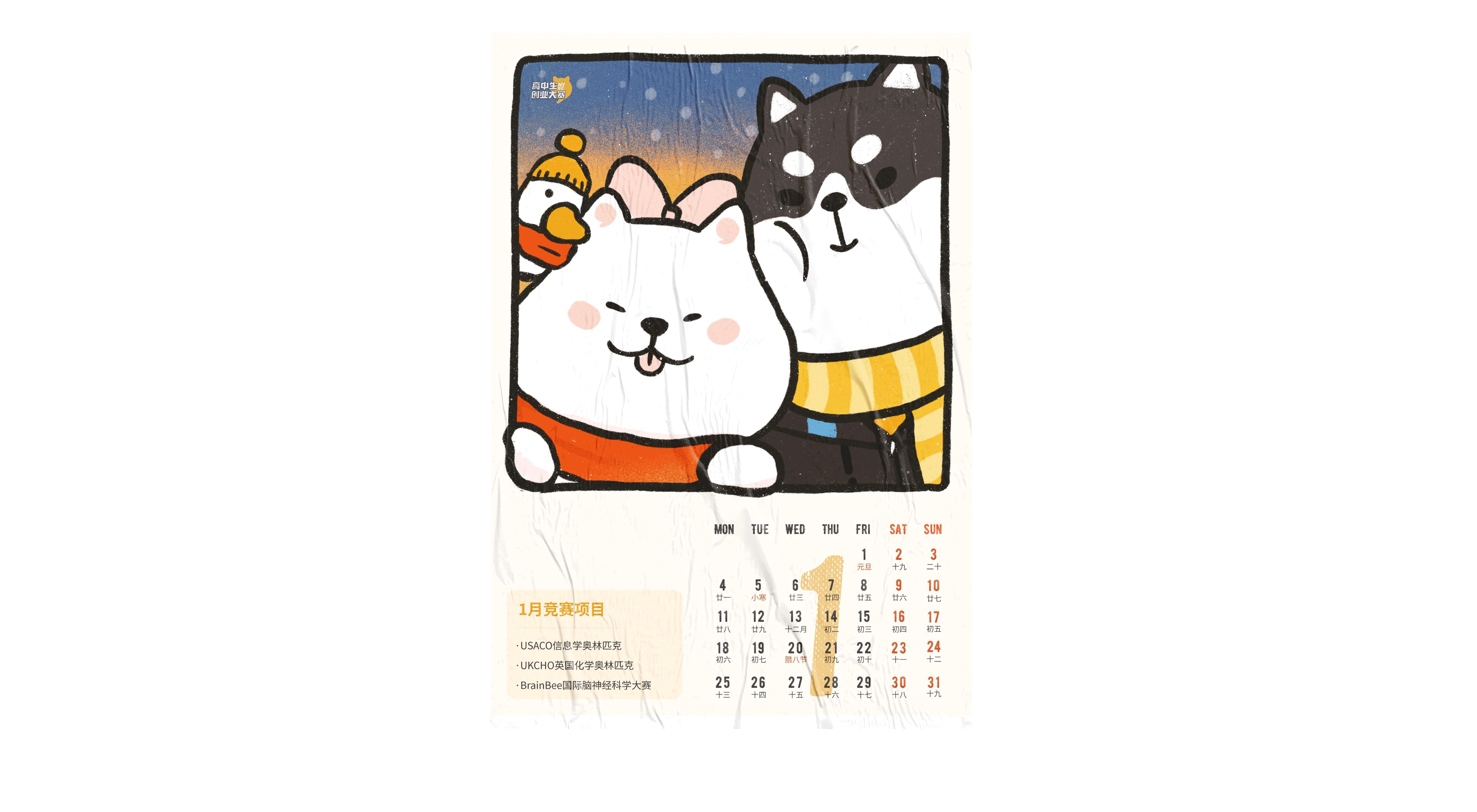 高能17岁·高中生创业大赛 IP形象设计（图ZMjY1Njg5MTI0） - IP形象 - 站酷设计师瓶田Lauping原创素材 - 站酷ZCOOL