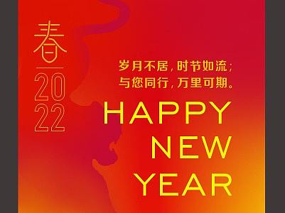 2022年 虎年贺卡设计