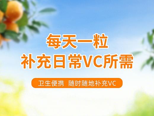 维c详情（个人主页-ZNTc1Njg3NTI=） - 电商 - 站酷设计师SY9623原创素材 - 站酷ZCOOL