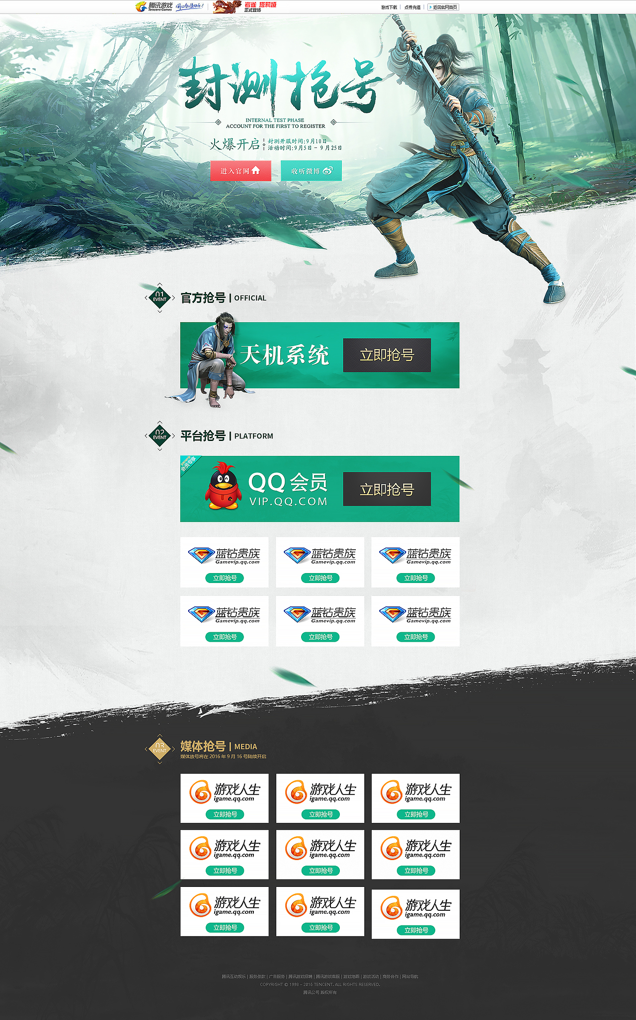 日常游戏专题页（图ZNjE3OTQwODg=） - 游戏/娱乐 - 站酷设计师94_WH原创素材 - 站酷ZCOOL