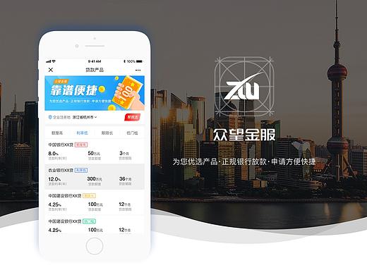 众望金服（待）